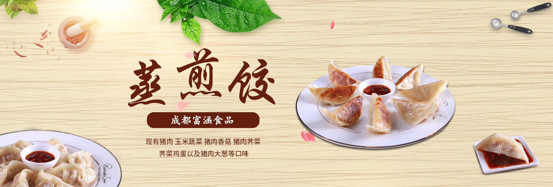 速凍食品廠家，速凍食品加盟，速凍食品代理
